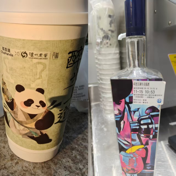 长江配资 泸州老窖与茶百道联名饮品回归，白酒入茶让年轻人“微醺”？