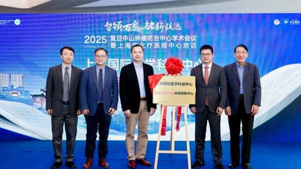 配资台 有望改写“癌王”结局，中山医院新成果：晚期胆管癌治疗有效率提至75%